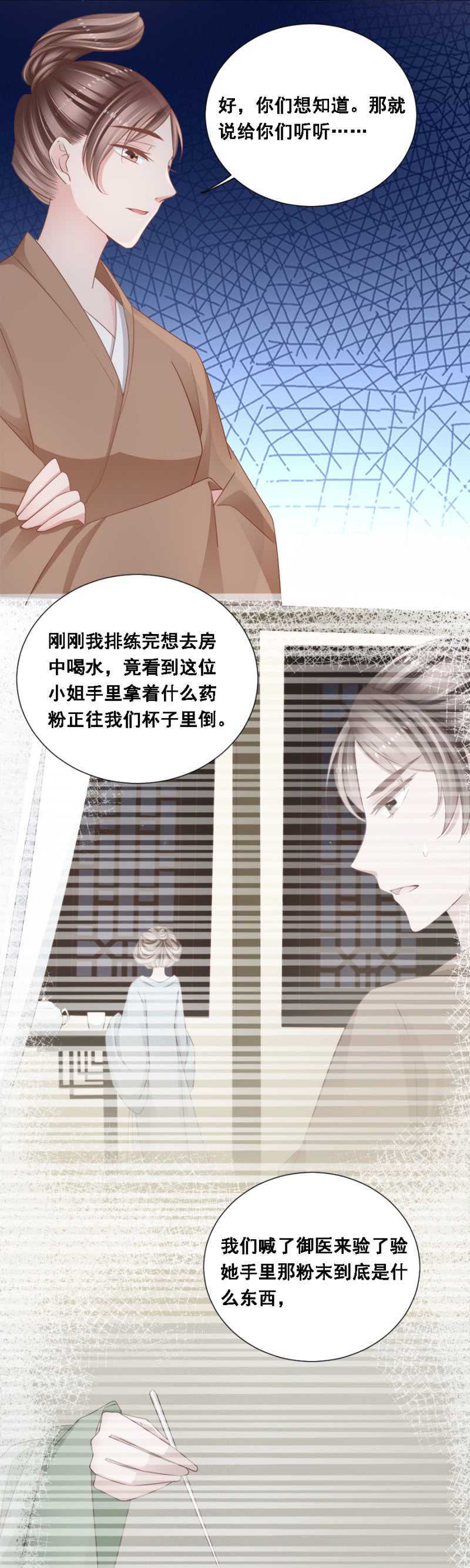 《单挑吧王爷》送去疯人院 第18页