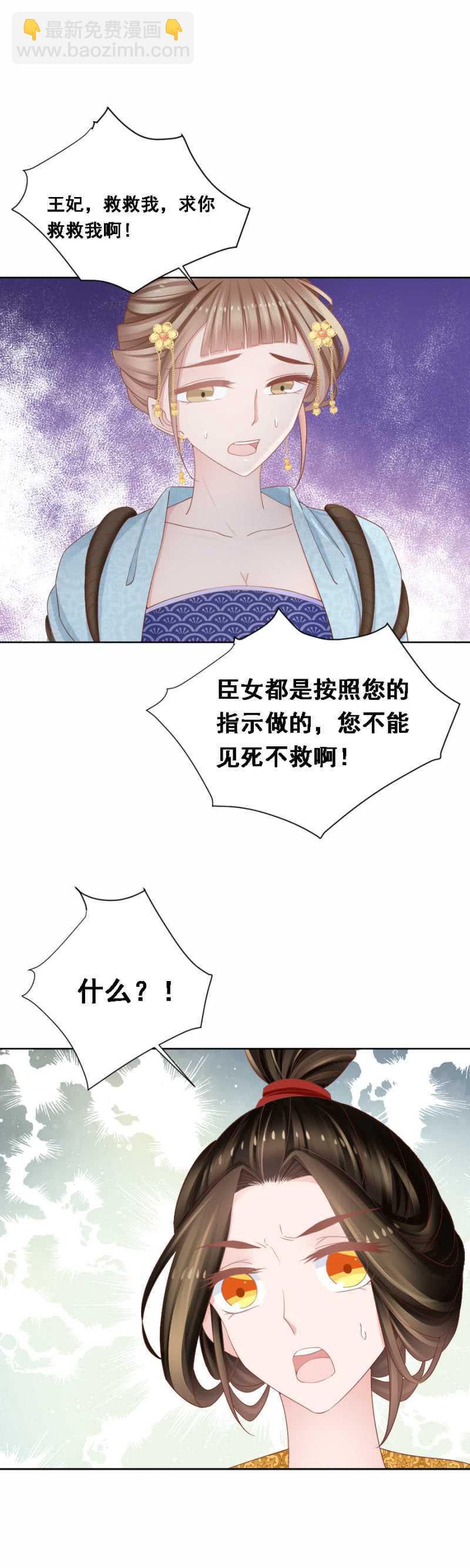 《单挑吧王爷》送去疯人院 第20页