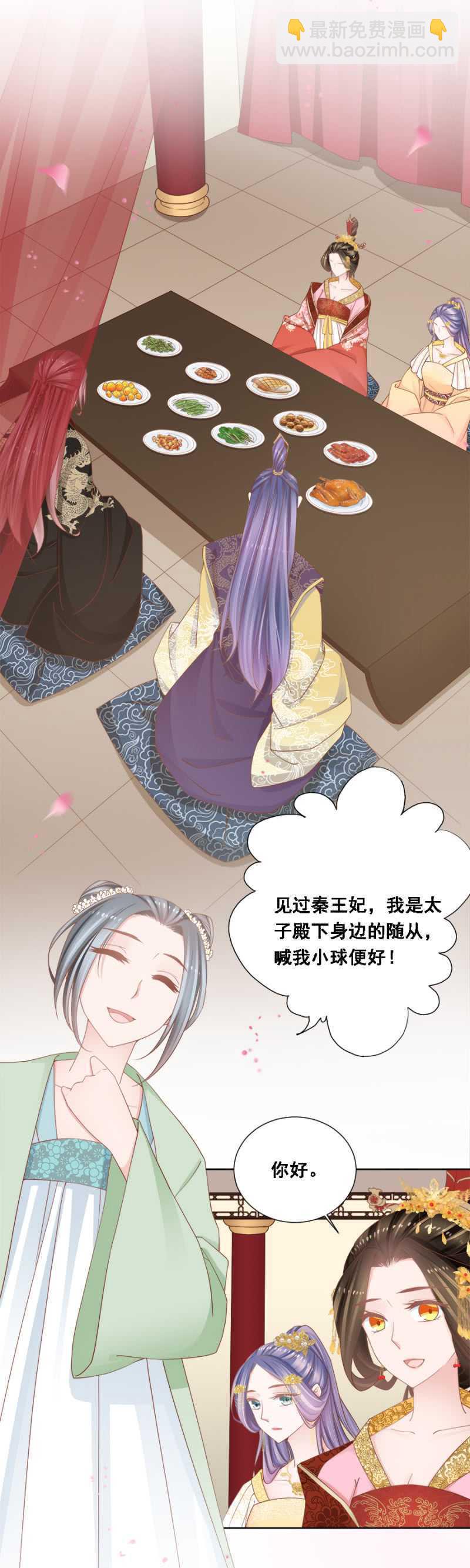 《单挑吧王爷》送去疯人院 第3页