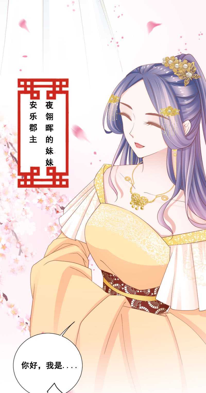 《单挑吧王爷》送去疯人院 第4页