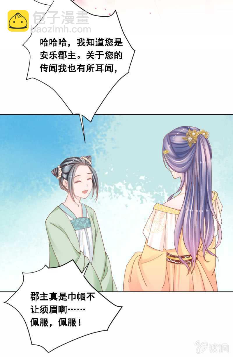 《单挑吧王爷》送去疯人院 第5页
