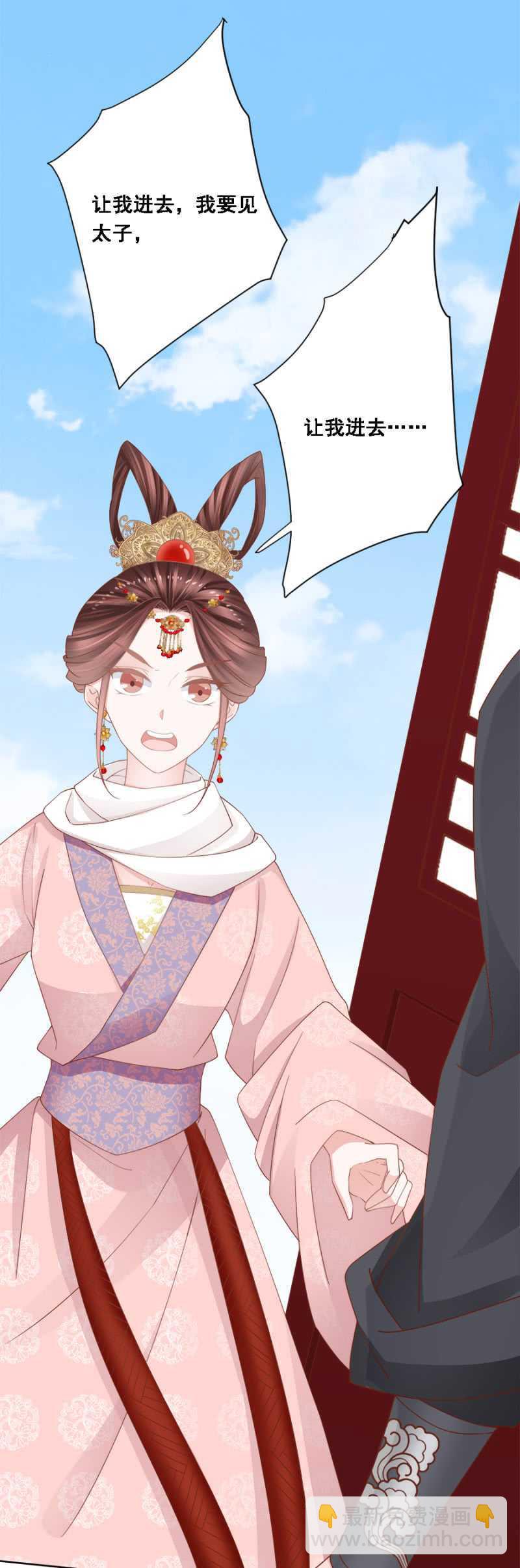 《单挑吧王爷》送去疯人院 第7页