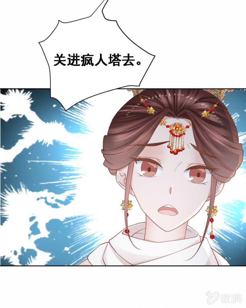 《单挑吧王爷》送去疯人院 第9页