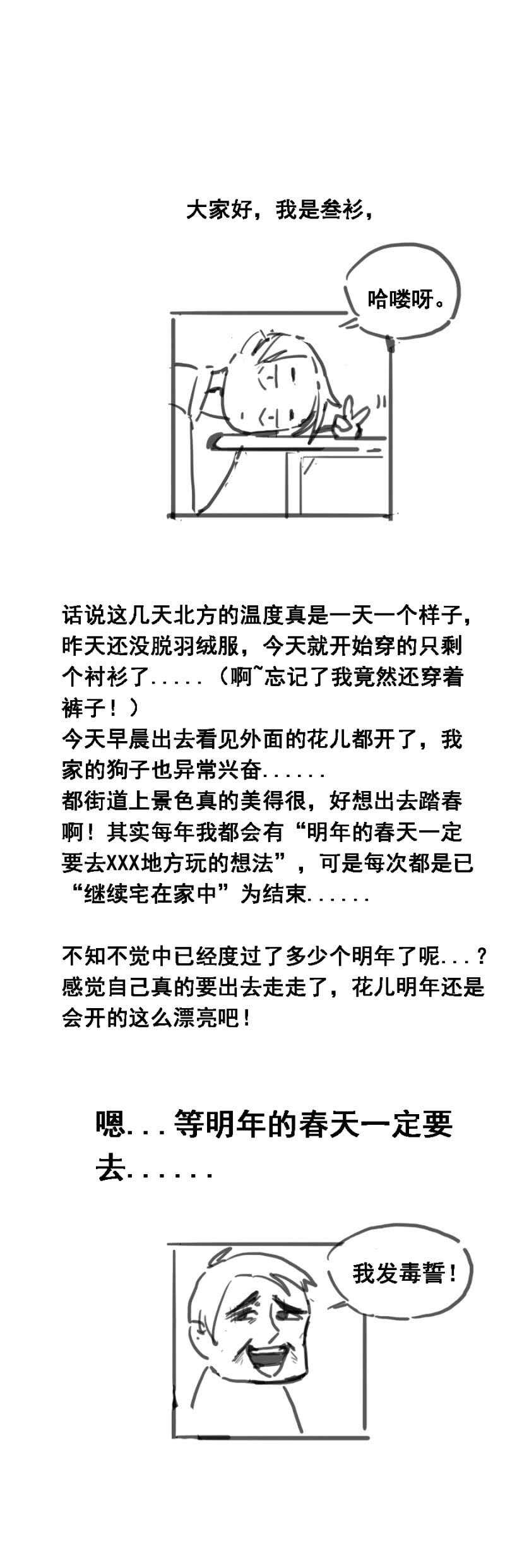 《单挑吧王爷》你陪我一晚 第16页