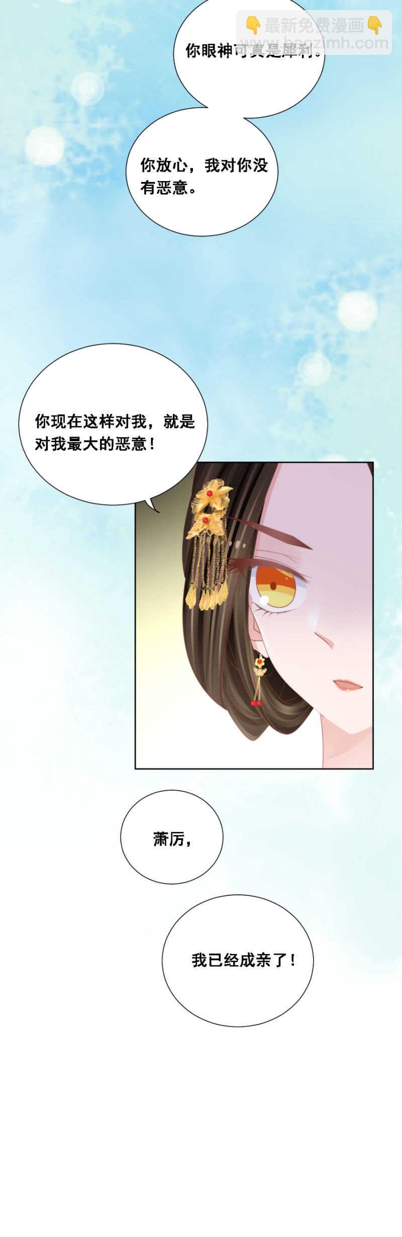 《单挑吧王爷》你陪我一晚 第4页