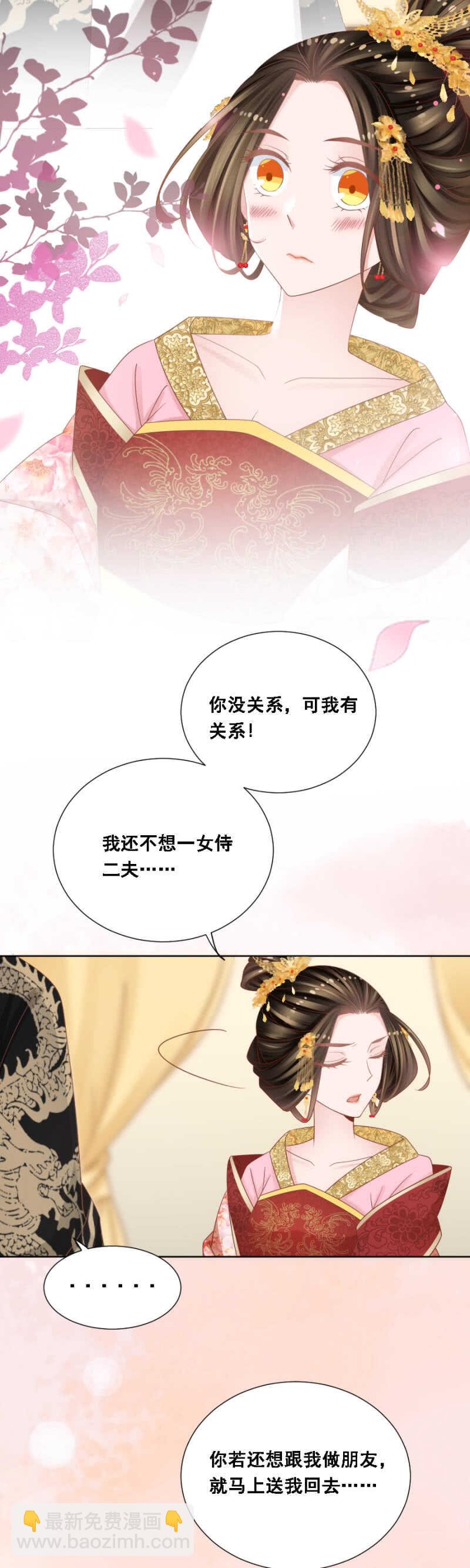 《单挑吧王爷》你陪我一晚 第6页