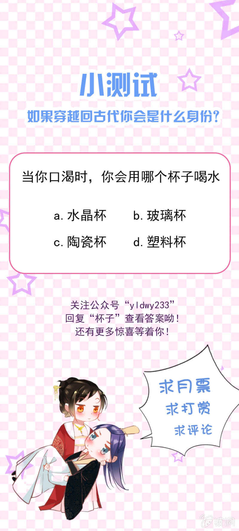 《单挑吧王爷》你对我做了什么？！ 第17页