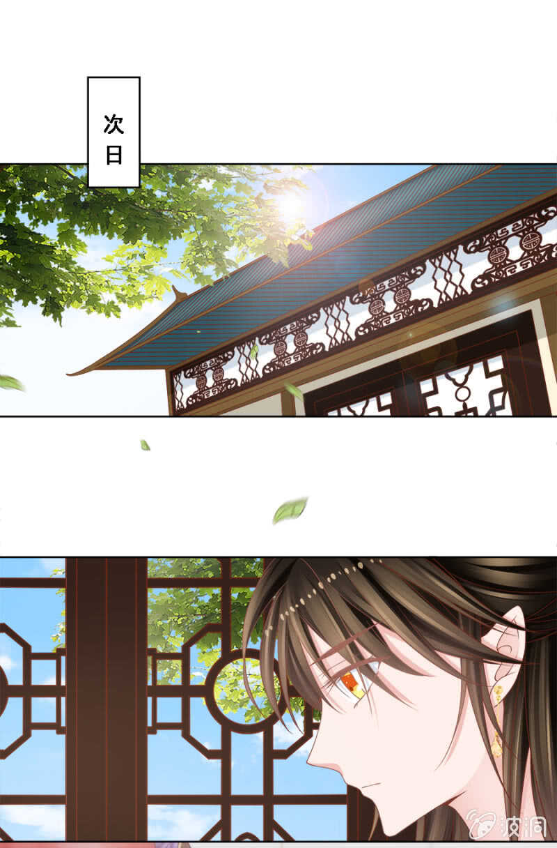 《单挑吧王爷》你对我做了什么？！ 第5页