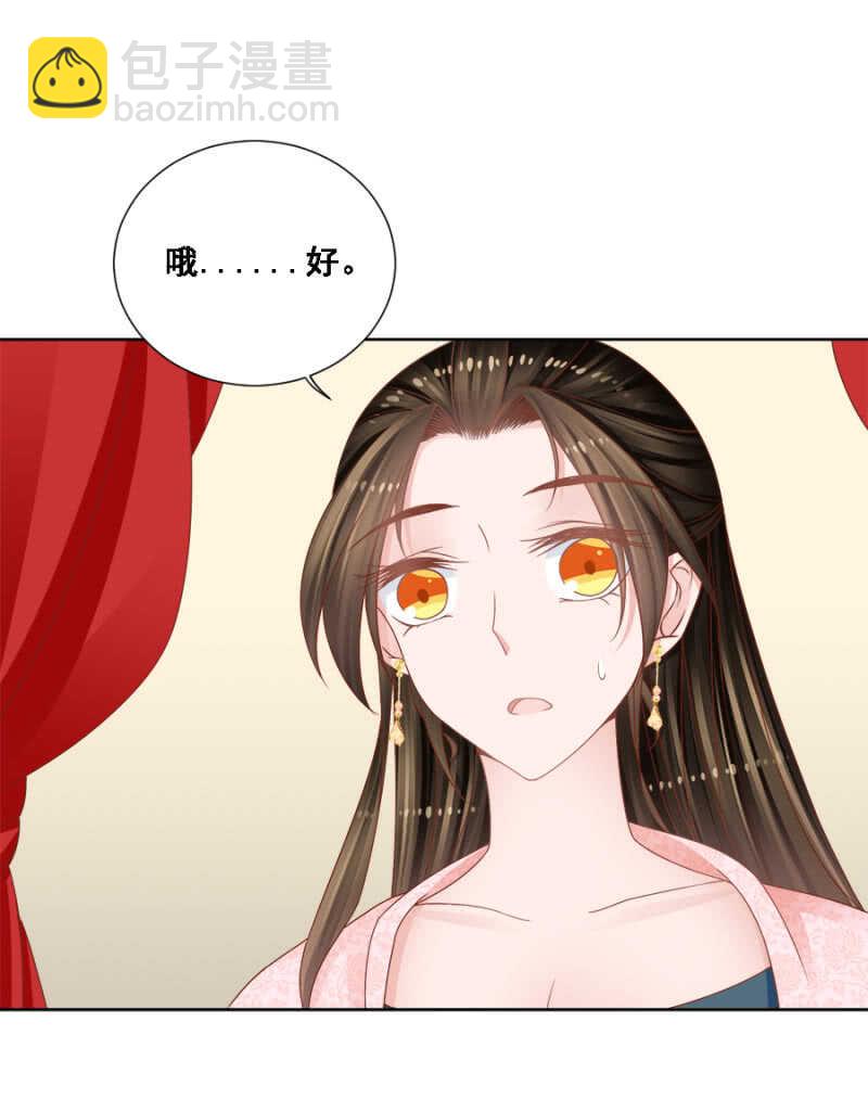 《单挑吧王爷》你对我做了什么？！ 第8页