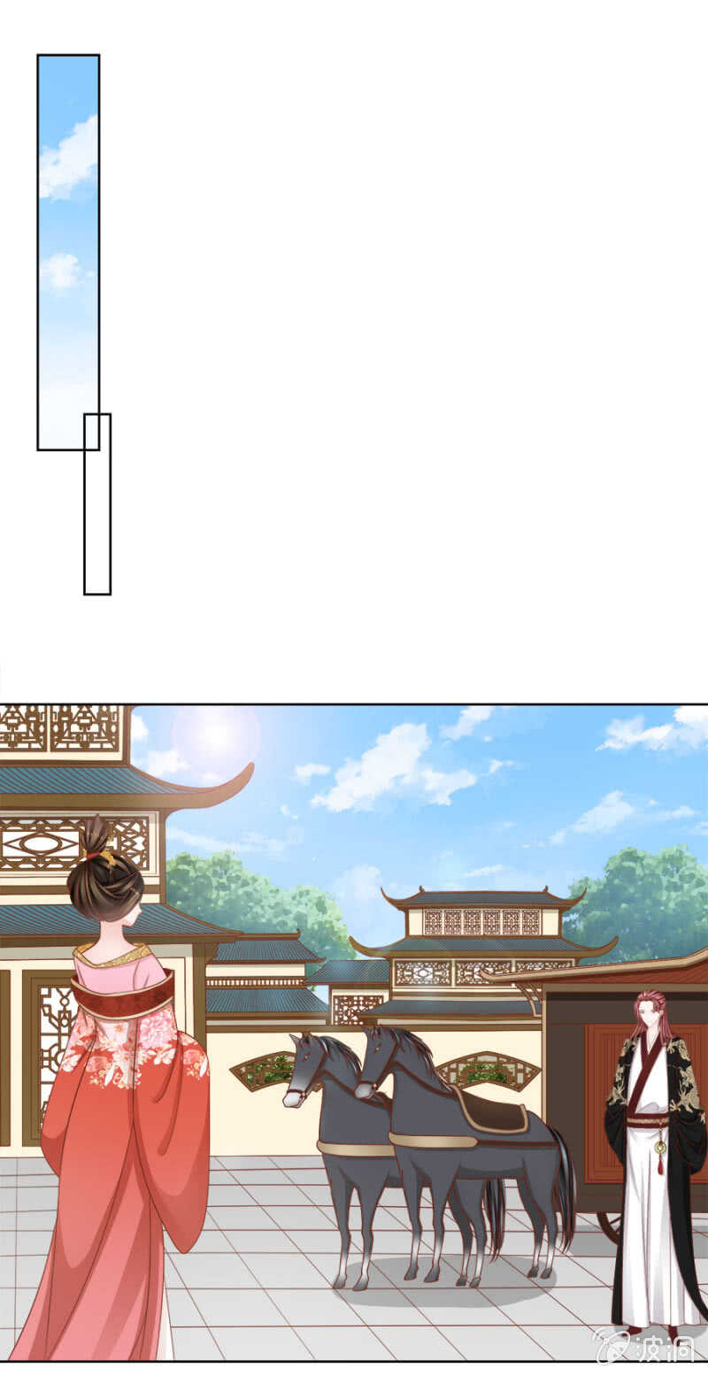 《单挑吧王爷》你对我做了什么？！ 第9页