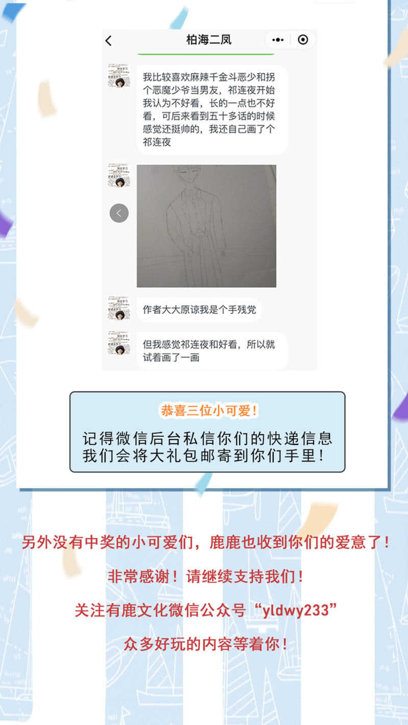 《单挑吧王爷》安乐的婚礼 第19页