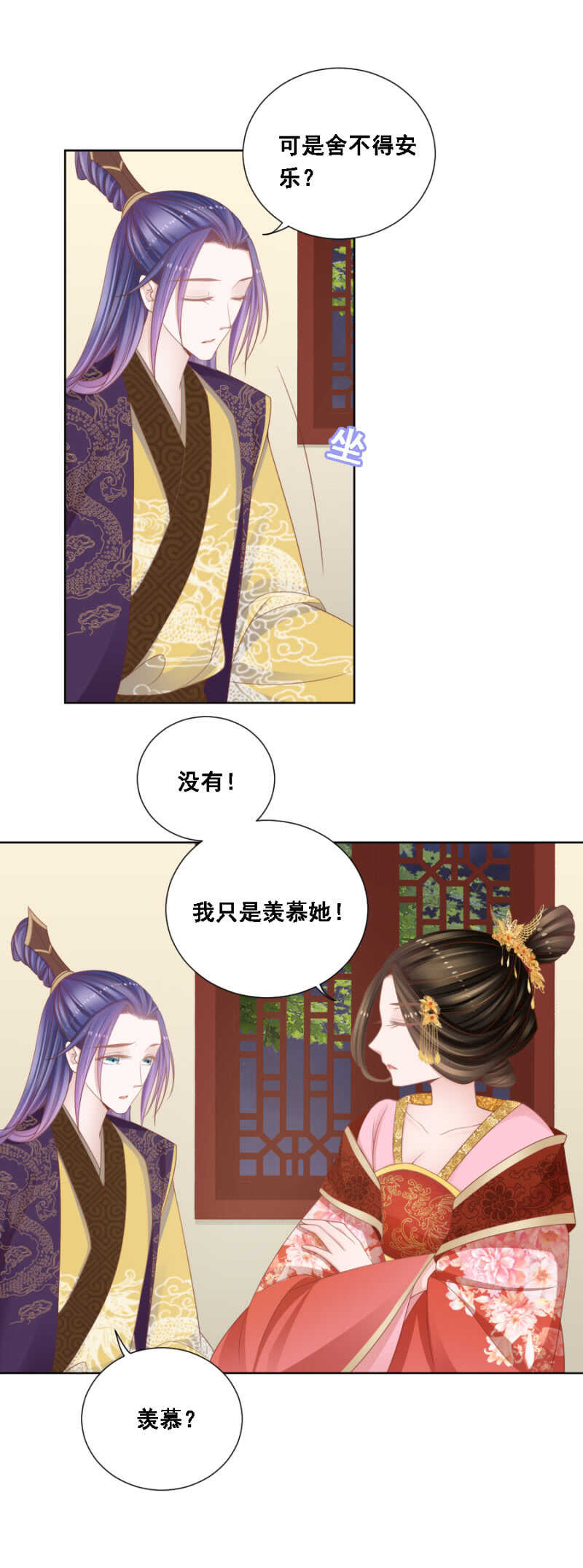 《单挑吧王爷》安乐的婚礼 第6页