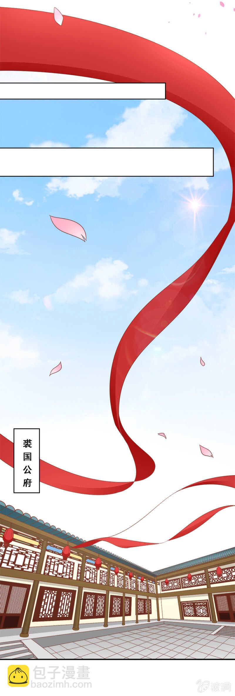 《单挑吧王爷》你陪陪我 第13页