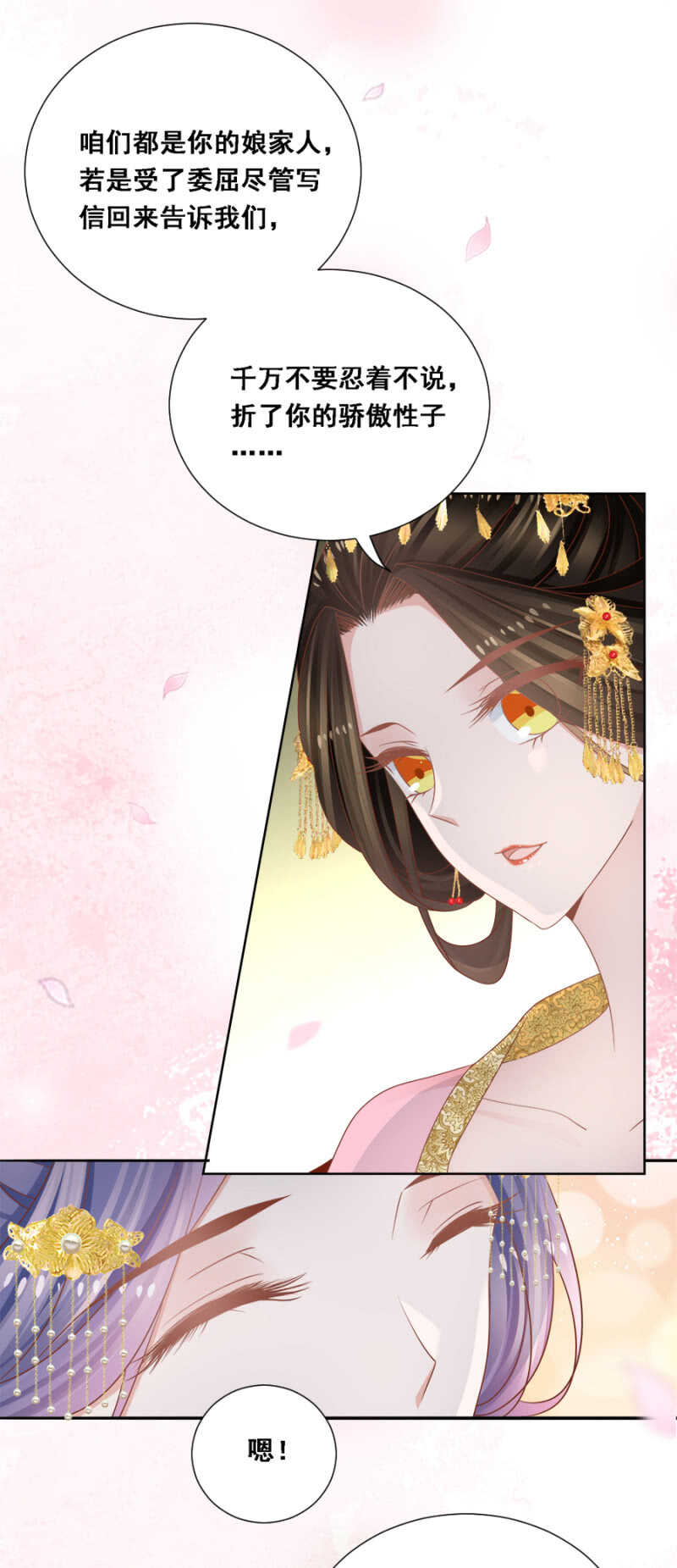 《单挑吧王爷》你陪陪我 第16页