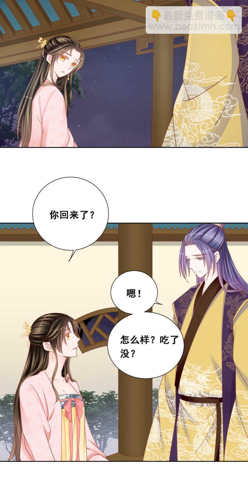 《单挑吧王爷》你陪陪我 第3页