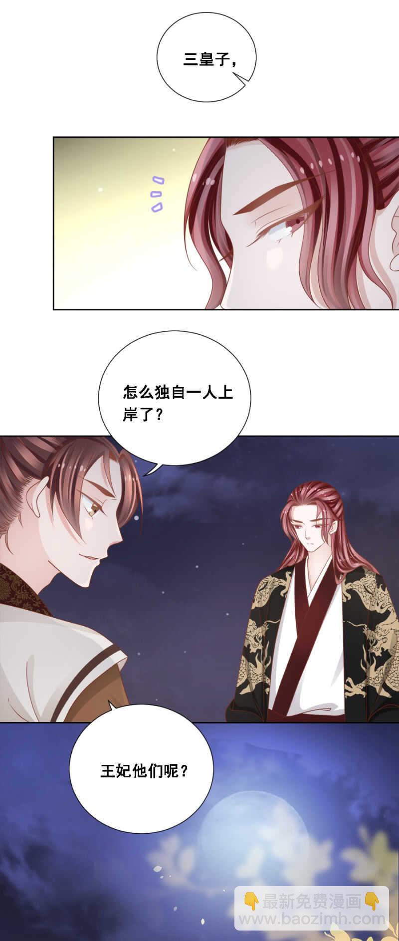 《单挑吧王爷》竟然说本王不行？ 第12页