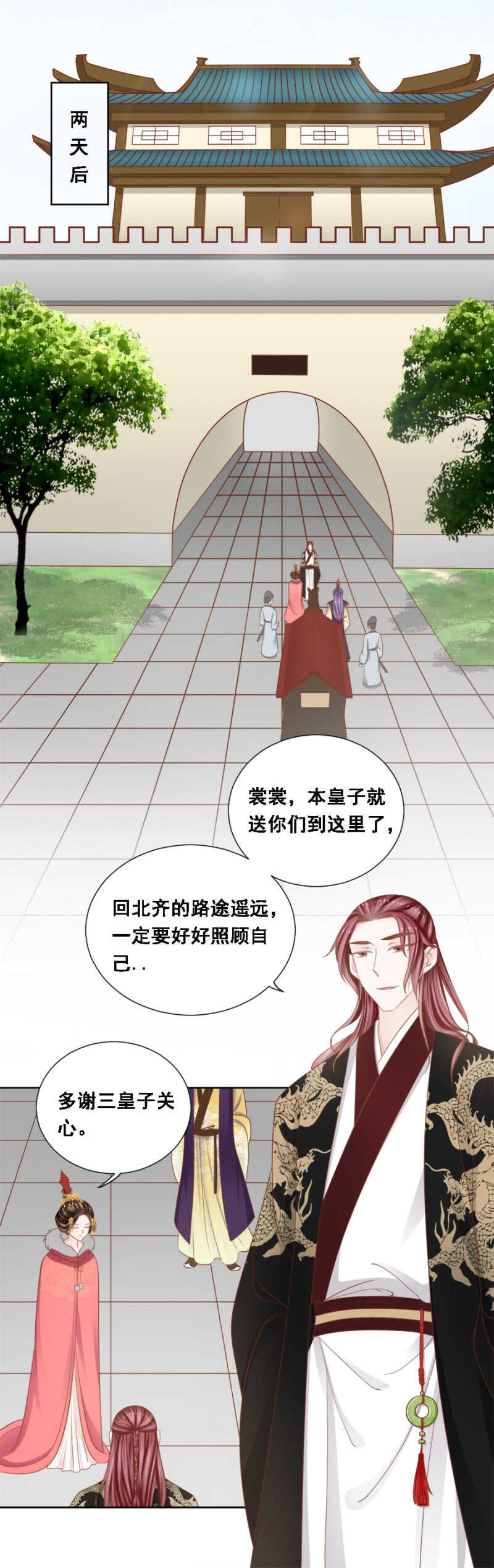 《单挑吧王爷》竟然说本王不行？ 第14页