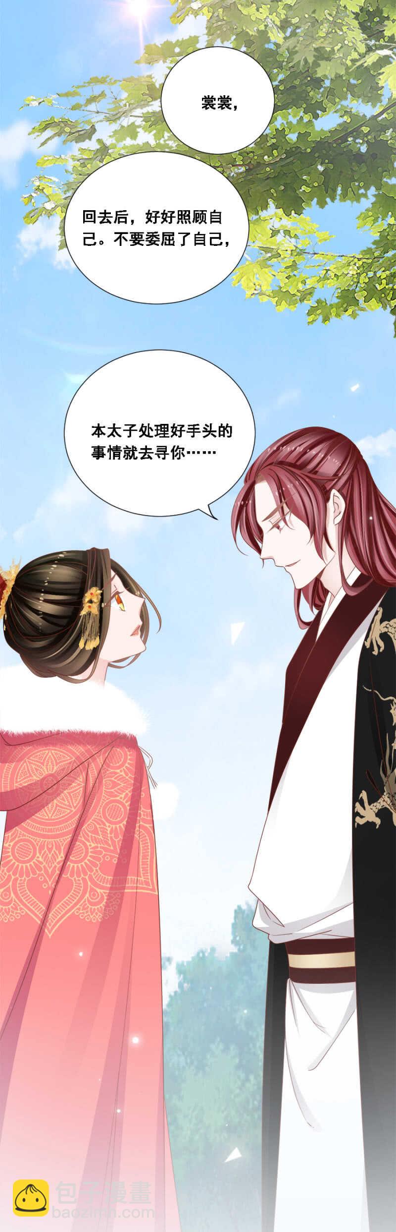 《单挑吧王爷》竟然说本王不行？ 第16页