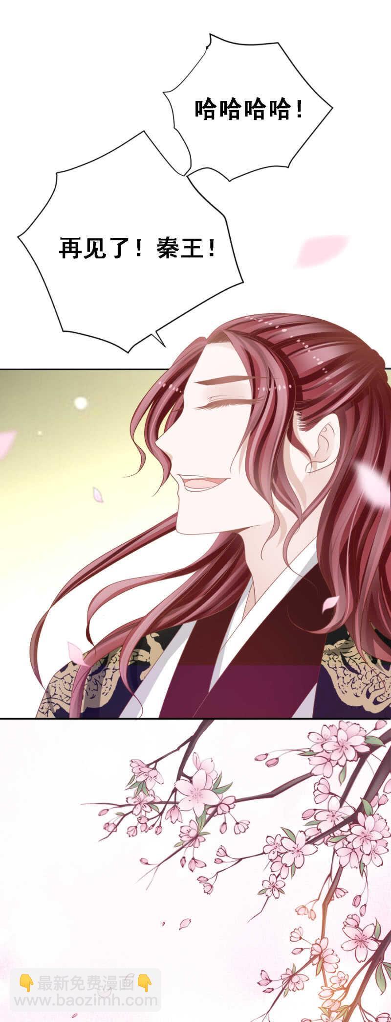 《单挑吧王爷》竟然说本王不行？ 第18页