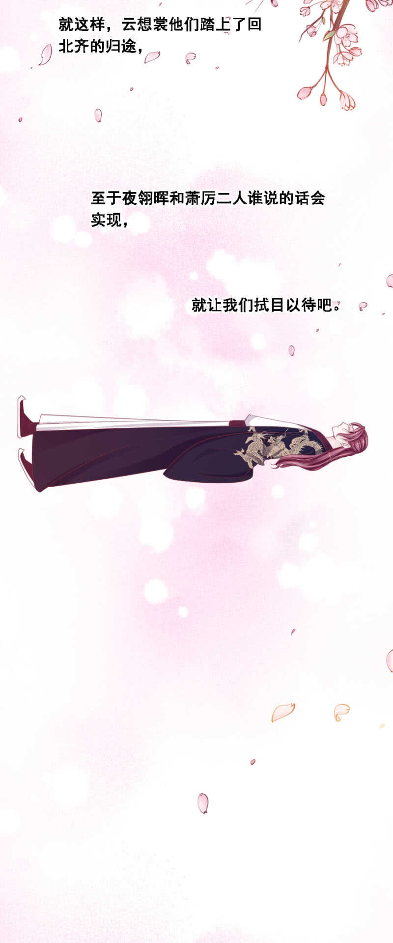 《单挑吧王爷》竟然说本王不行？ 第19页