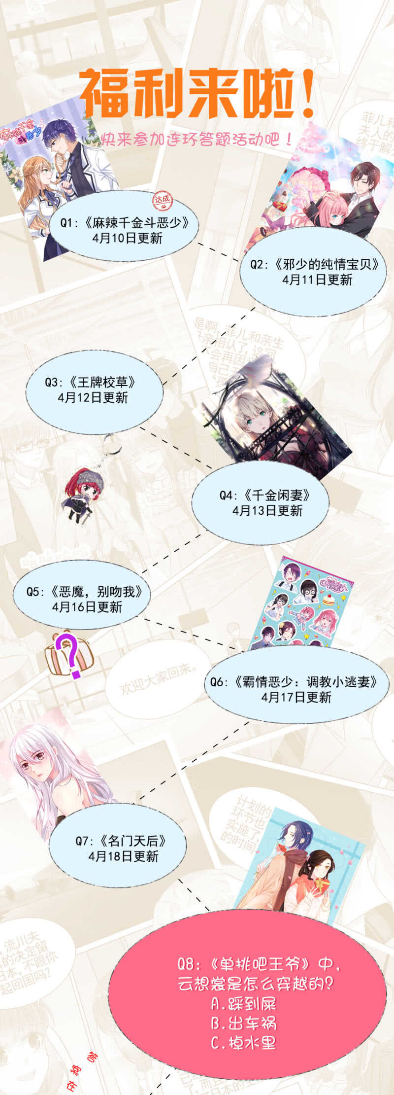 《单挑吧王爷》竟然说本王不行？ 第22页