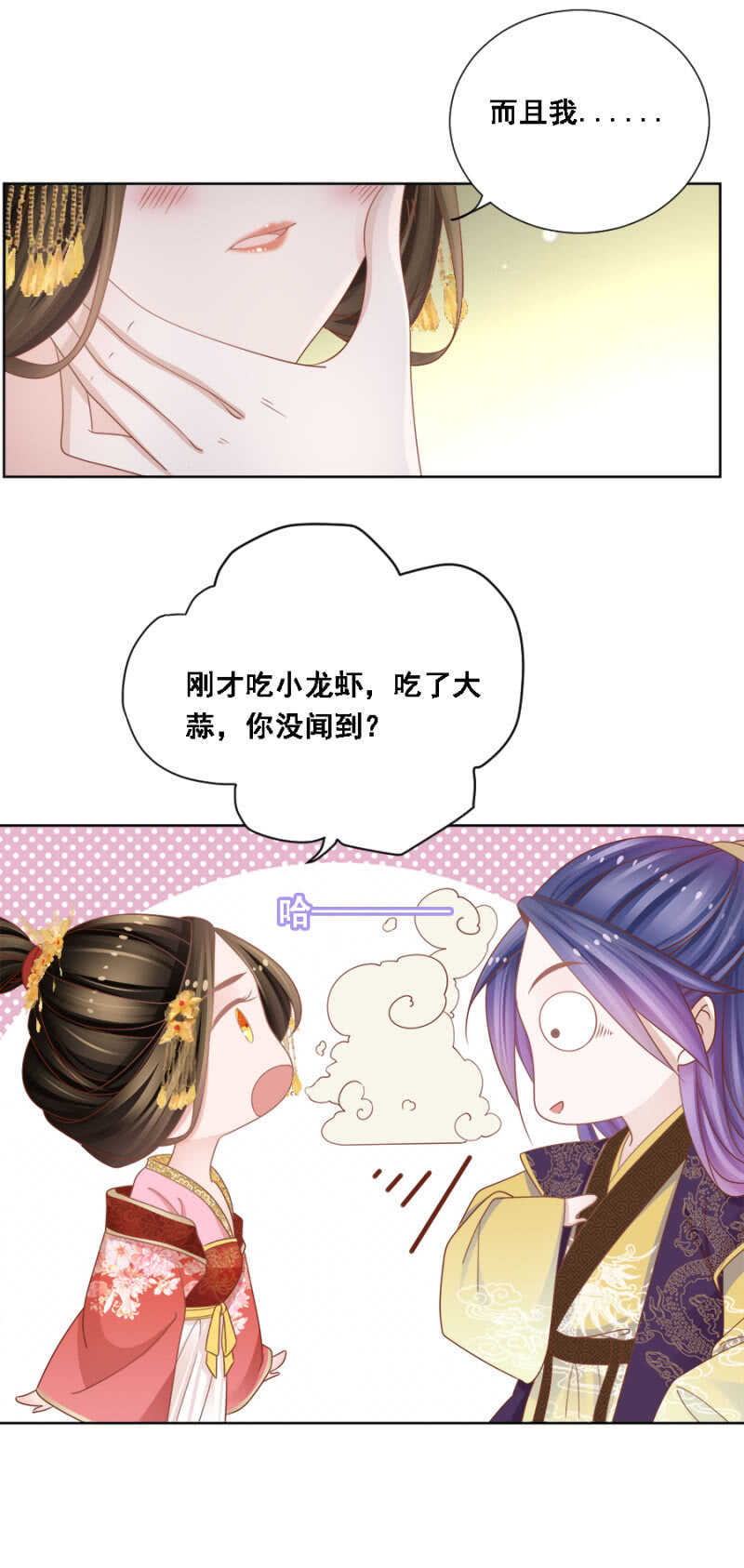 《单挑吧王爷》竟然说本王不行？ 第3页