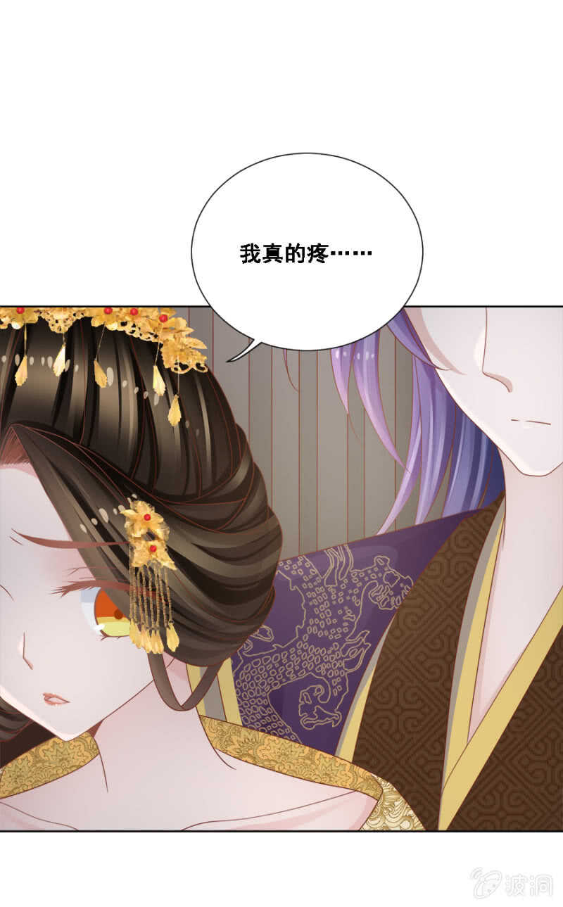 《单挑吧王爷》竟然说本王不行？ 第5页