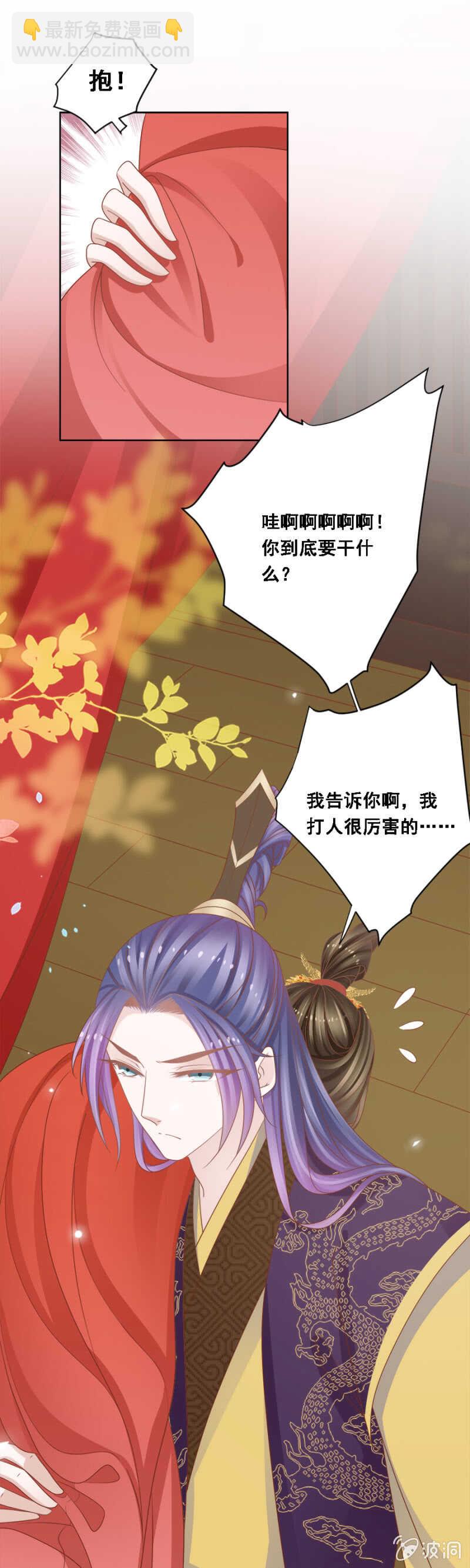 《单挑吧王爷》竟然说本王不行？ 第9页
