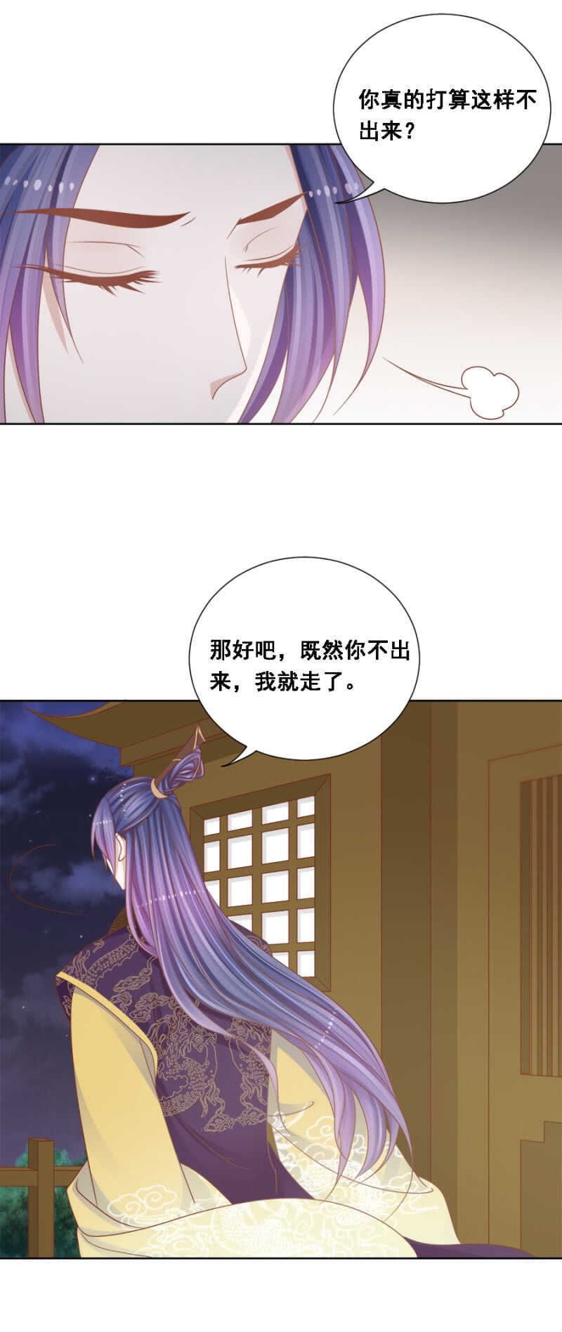 《单挑吧王爷》你要吃完不认账吗 第12页