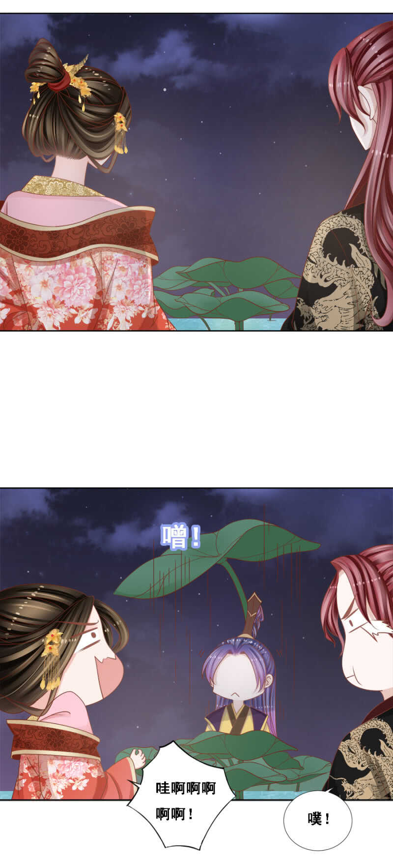 《单挑吧王爷》你要吃完不认账吗 第4页
