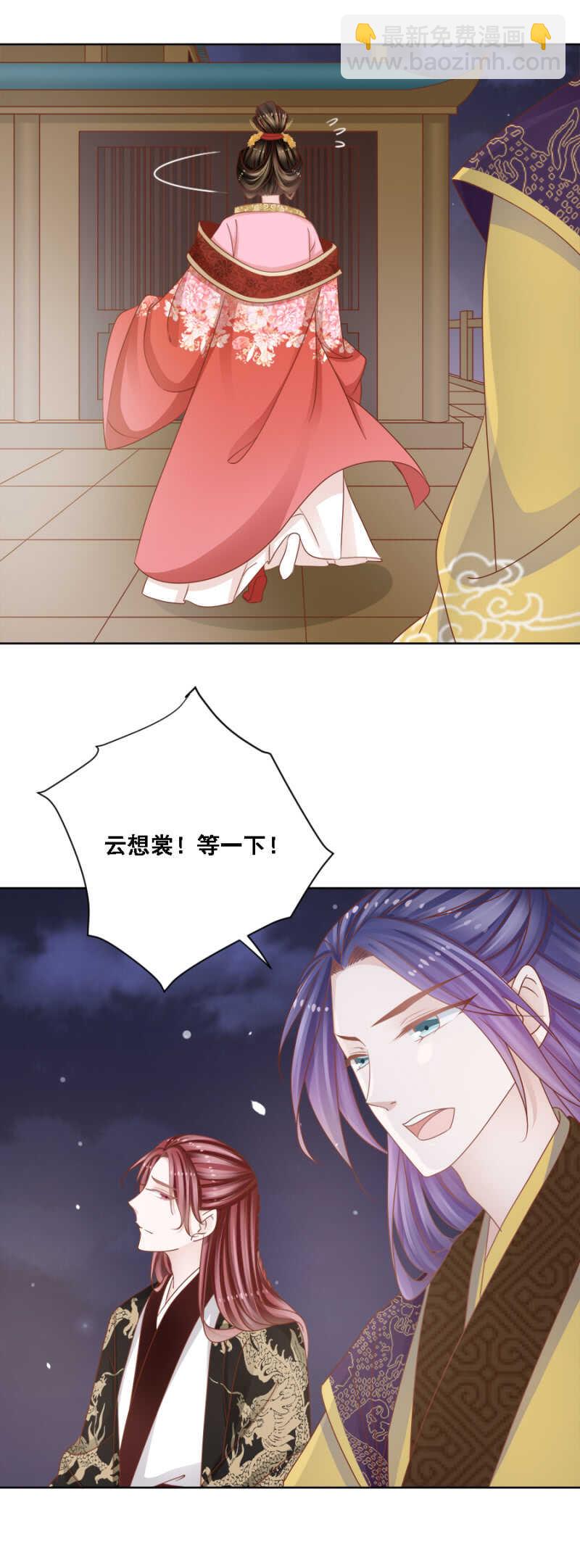 《单挑吧王爷》你要吃完不认账吗 第7页