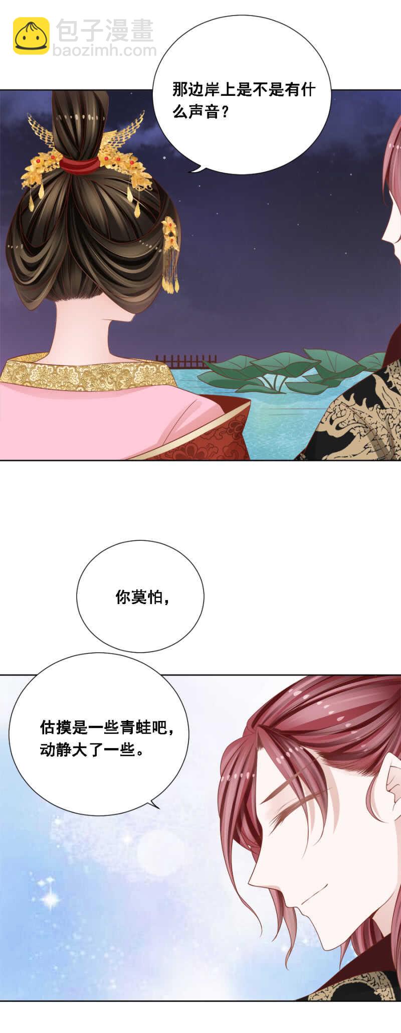 《单挑吧王爷》怀疑的人选 第14页