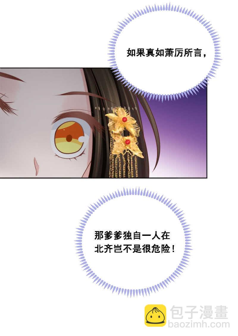 《单挑吧王爷》怀疑的人选 第18页