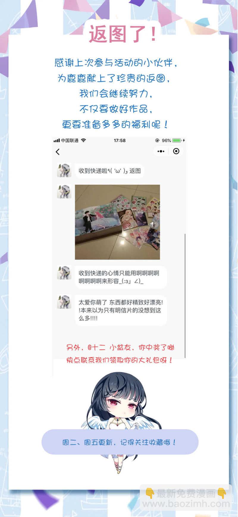 《单挑吧王爷》怀疑的人选 第19页