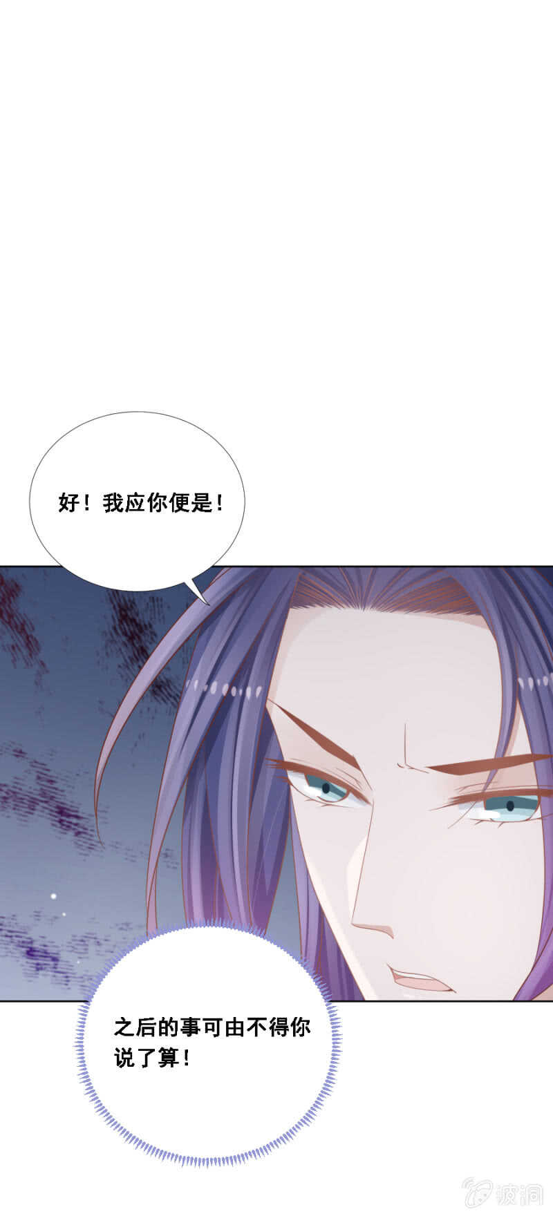 《单挑吧王爷》怀疑的人选 第1页