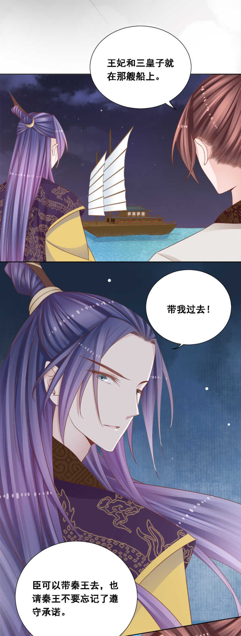《单挑吧王爷》怀疑的人选 第4页