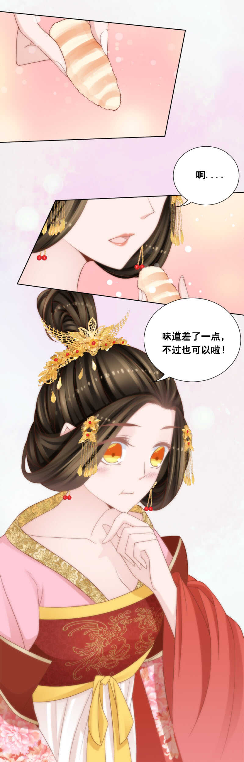 《单挑吧王爷》怀疑的人选 第8页