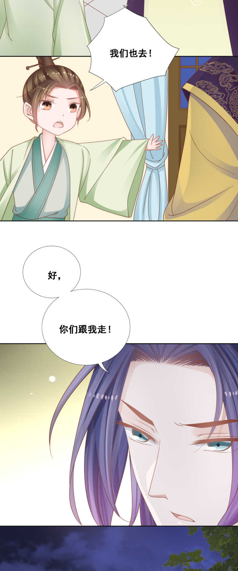 《单挑吧王爷》由不得你说了算 第10页