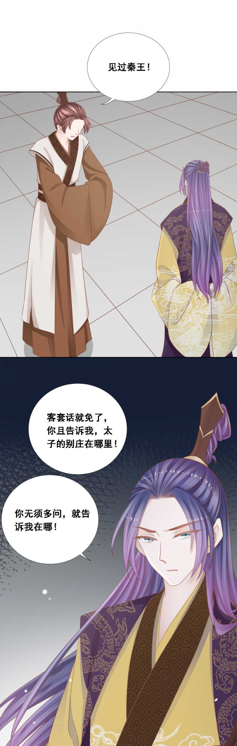 《单挑吧王爷》由不得你说了算 第12页
