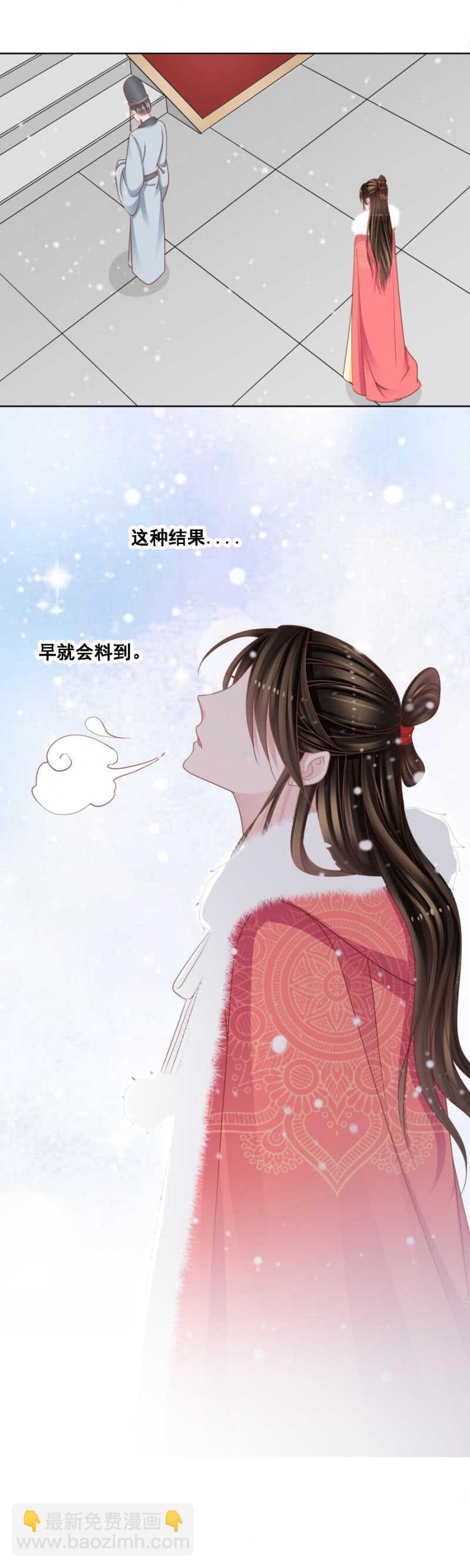 《单挑吧王爷》当断不断反受其乱 第11页