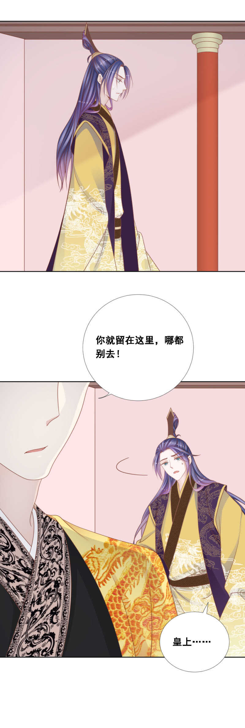 《单挑吧王爷》当断不断反受其乱 第14页