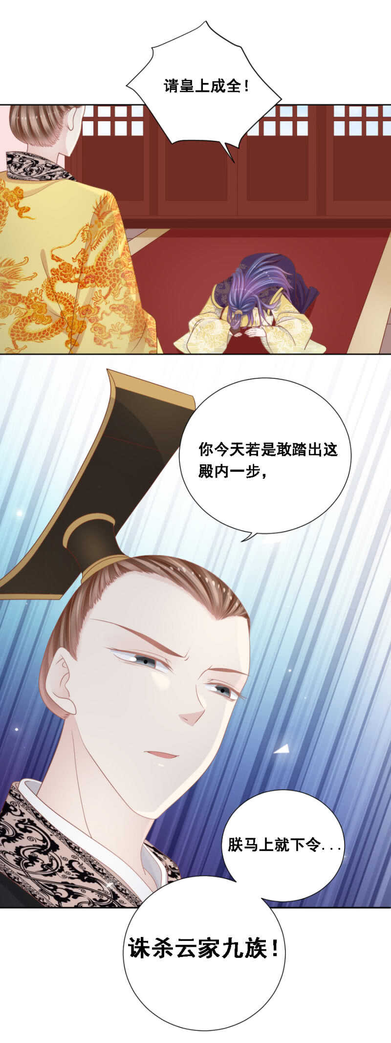 《单挑吧王爷》当断不断反受其乱 第3页