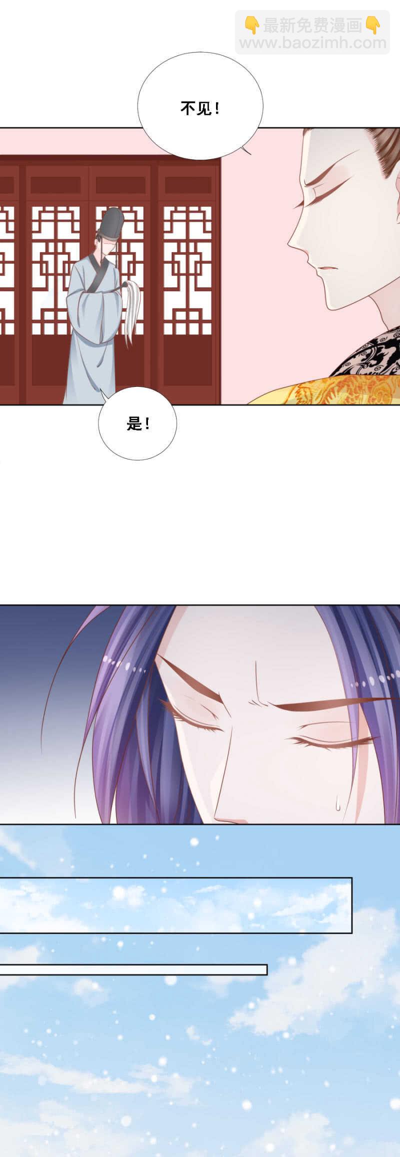 《单挑吧王爷》当断不断反受其乱 第6页