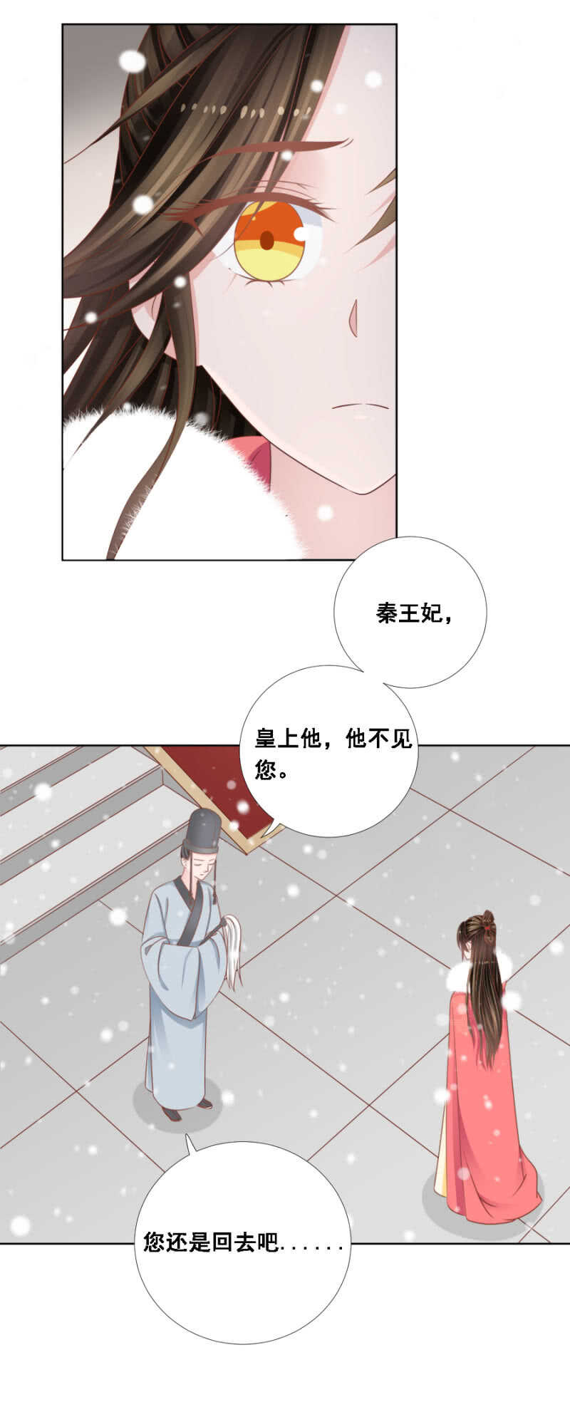 《单挑吧王爷》当断不断反受其乱 第8页
