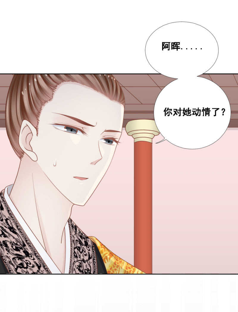《单挑吧王爷》王爷他是在保护你！ 第14页