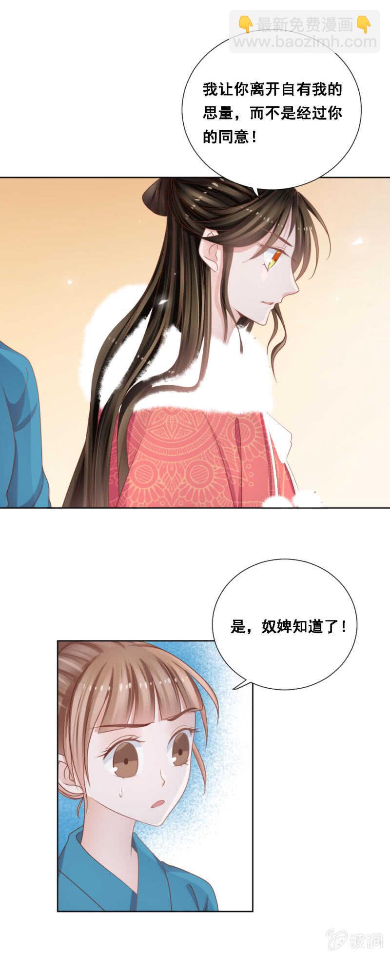 《单挑吧王爷》王爷他是在保护你！ 第5页