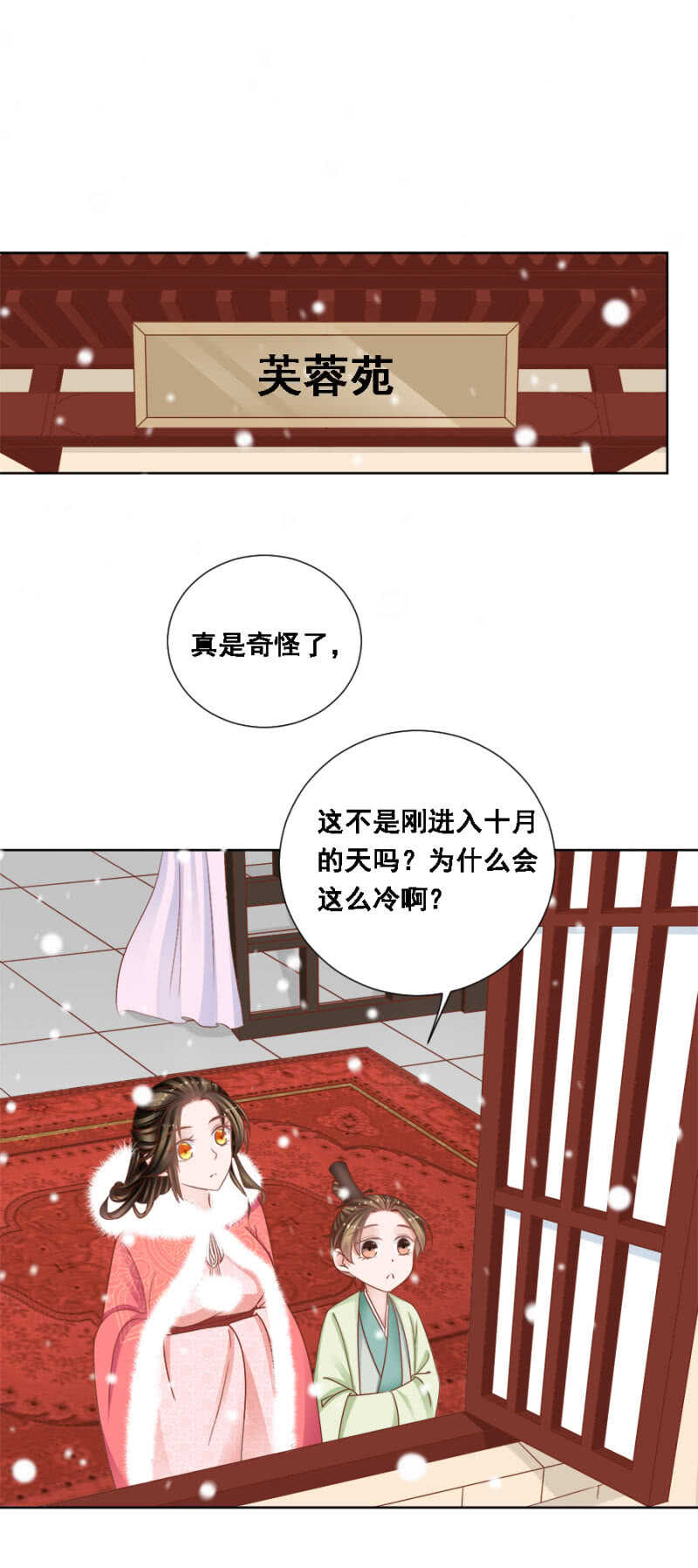 《单挑吧王爷》秦王，皇上有请 第14页