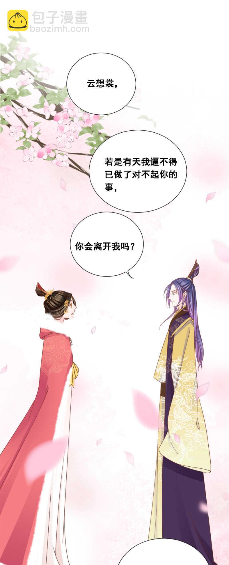 《单挑吧王爷》秦王，皇上有请 第8页