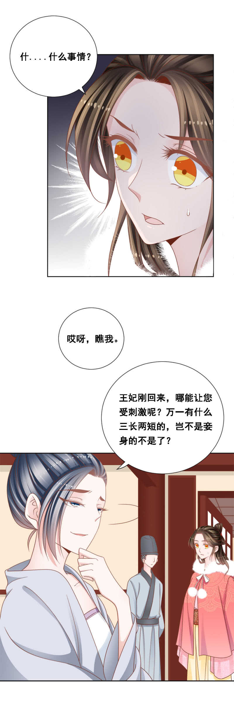 《单挑吧王爷》云府通敌叛国 第10页