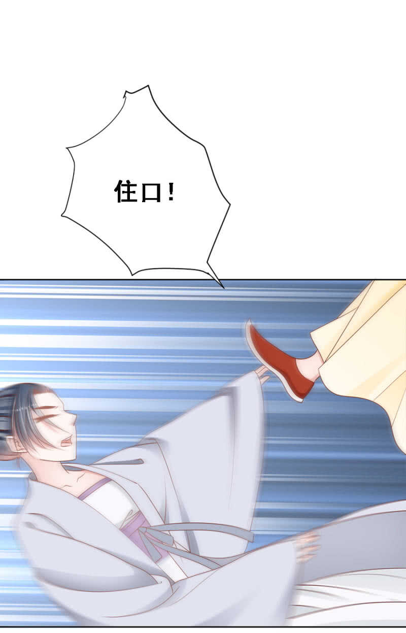 《单挑吧王爷》云府通敌叛国 第14页
